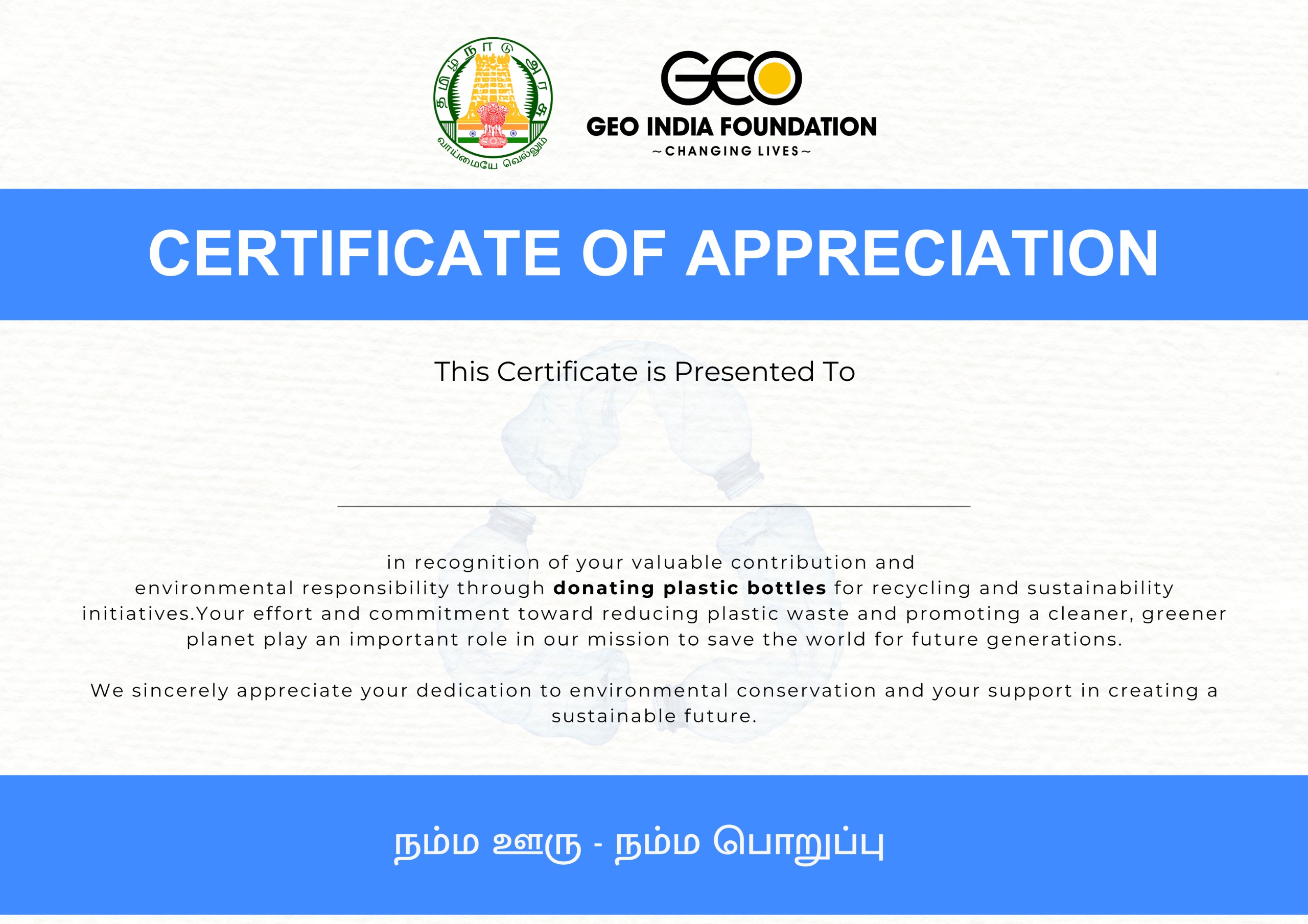 Certificate of Appreciation